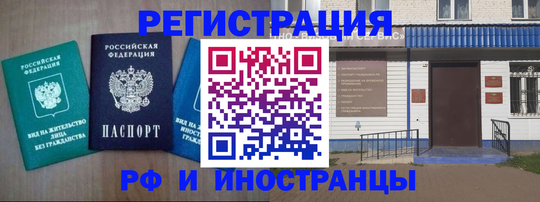 временная регистрация надежно в Вязьме