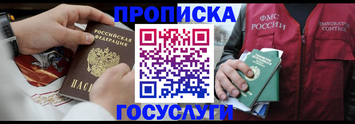 временная регистрация в квартире в Вязьме