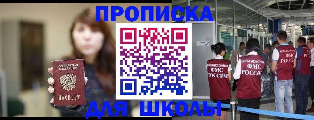 прописка от собственника в Вязьме