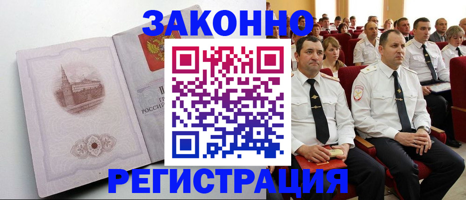 прописка от собственника в Вязьме