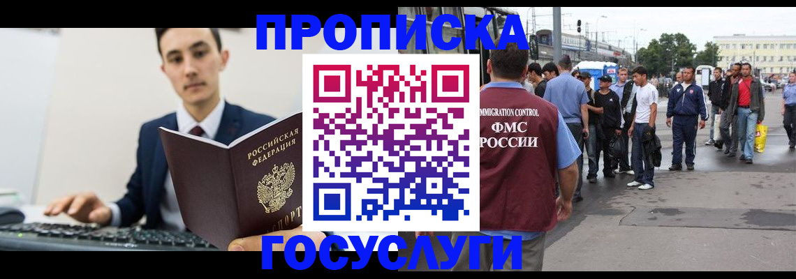 временная регистрация законно в Вязьме