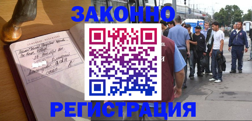 временная регистрация гарантия в Вязьме